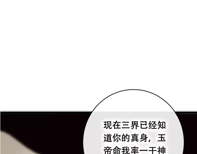 第19话 初代式神8