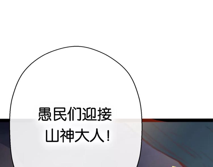 第1话  斗苍260