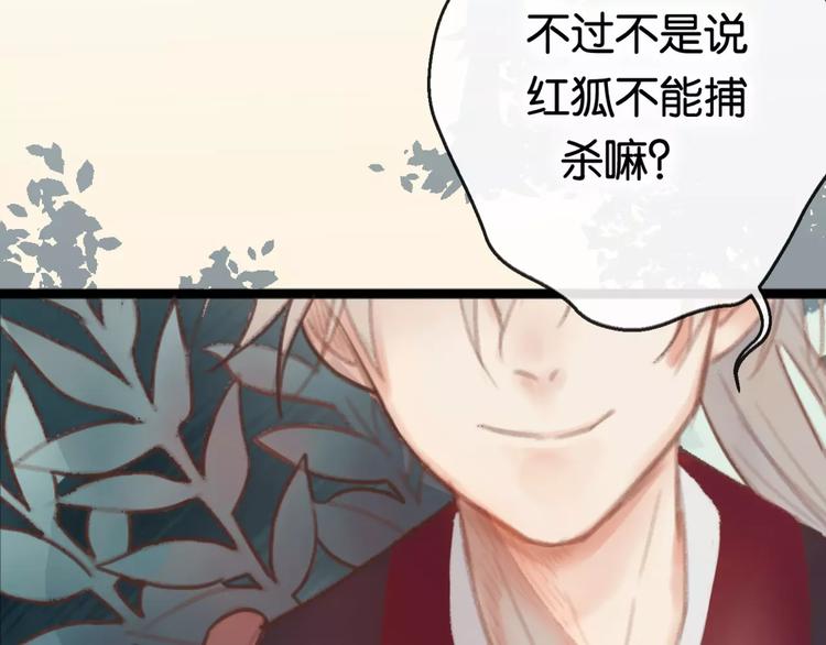 第1话  斗苍99