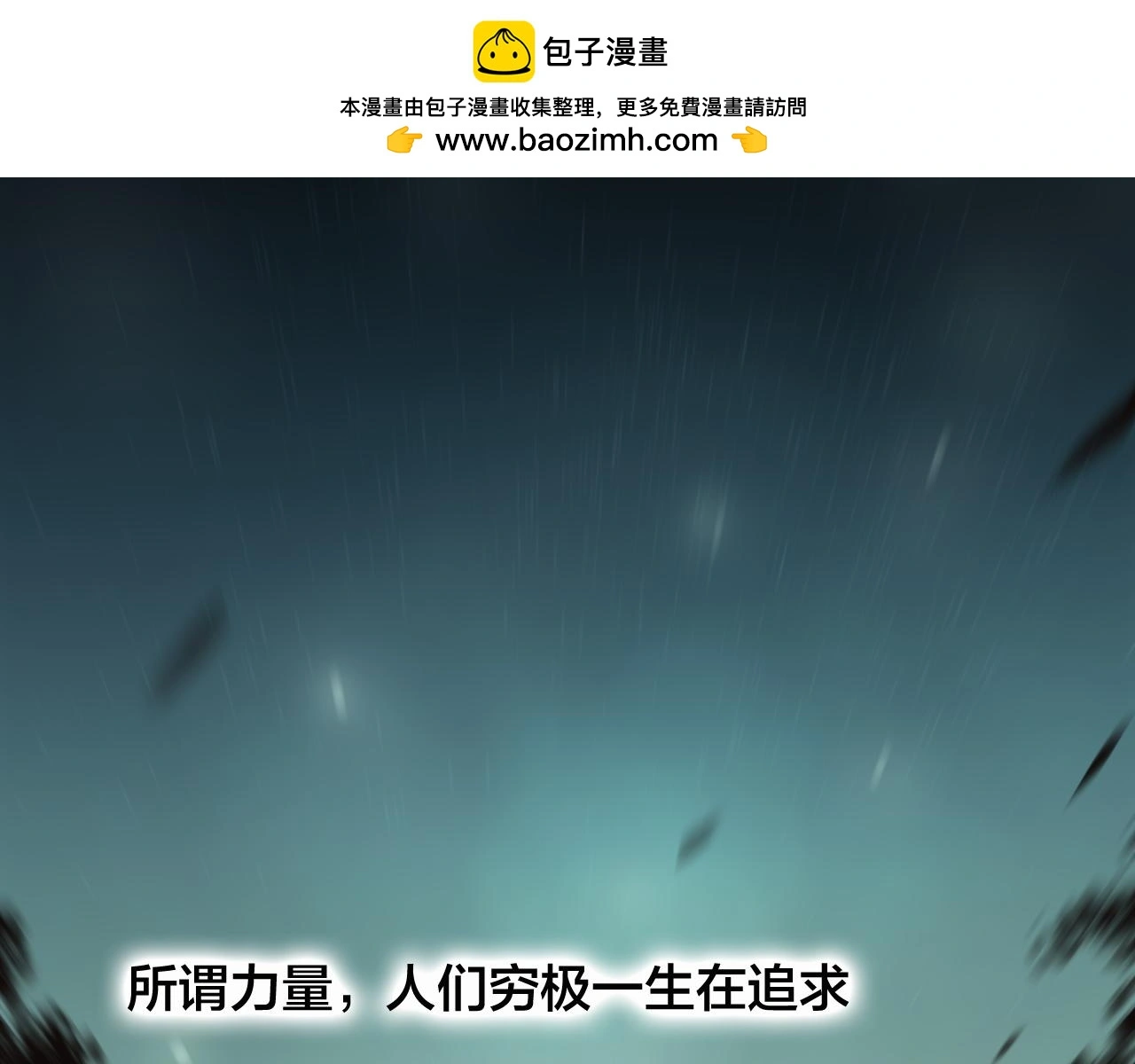 第38话 压抑的力量7