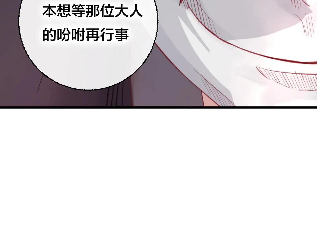 第29话 破茧29