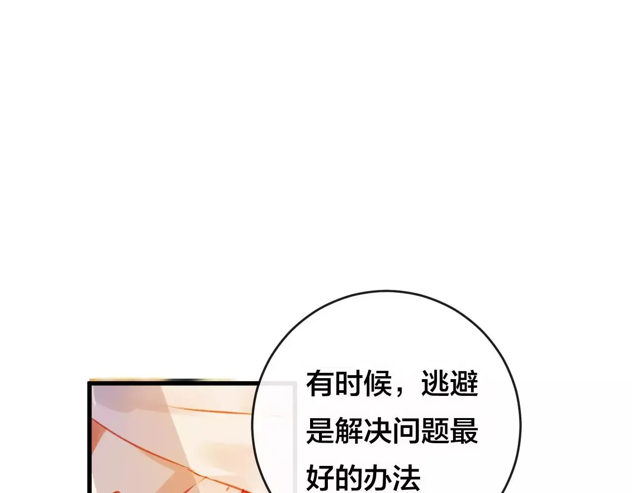 第25话 最好的报答102