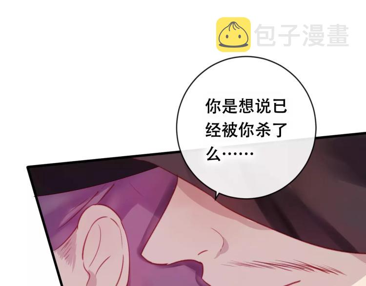 第19话 初代式神110