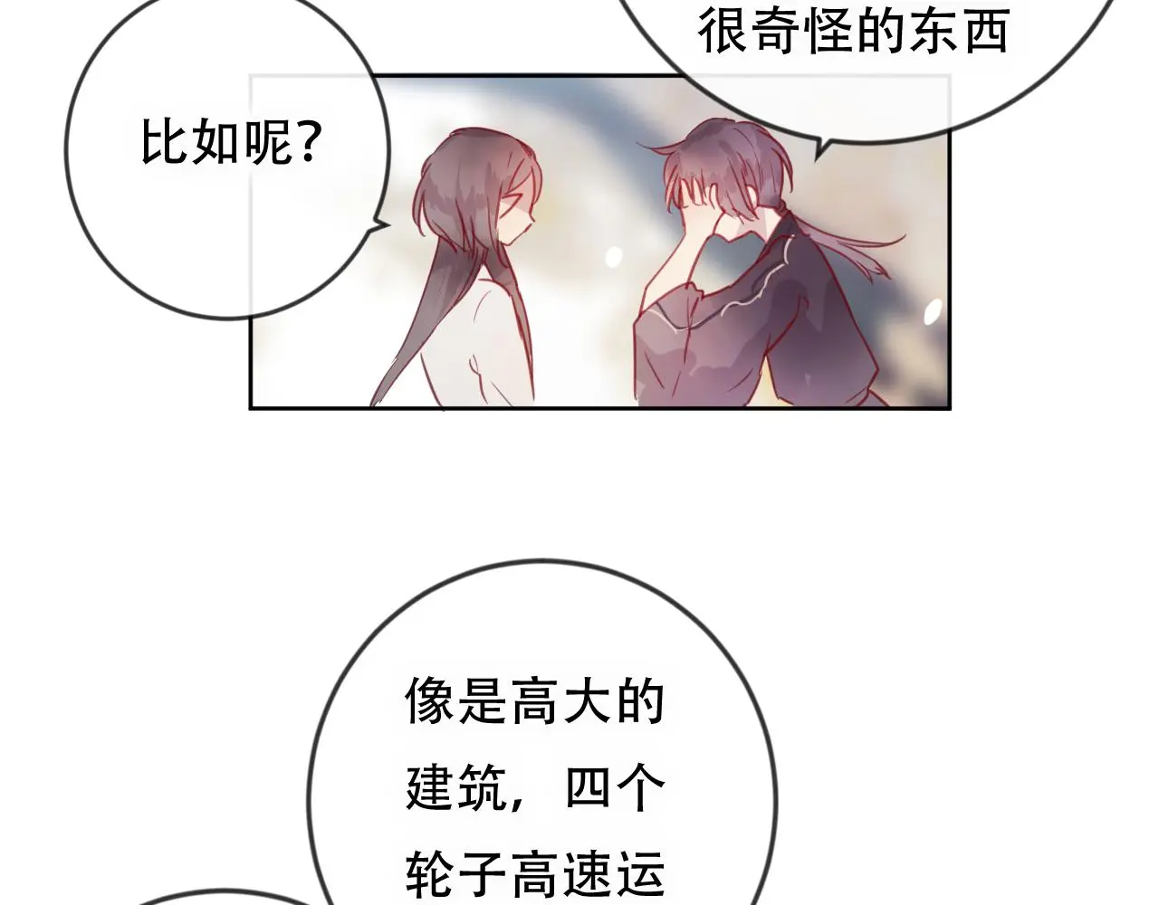 完结篇 生生世世65