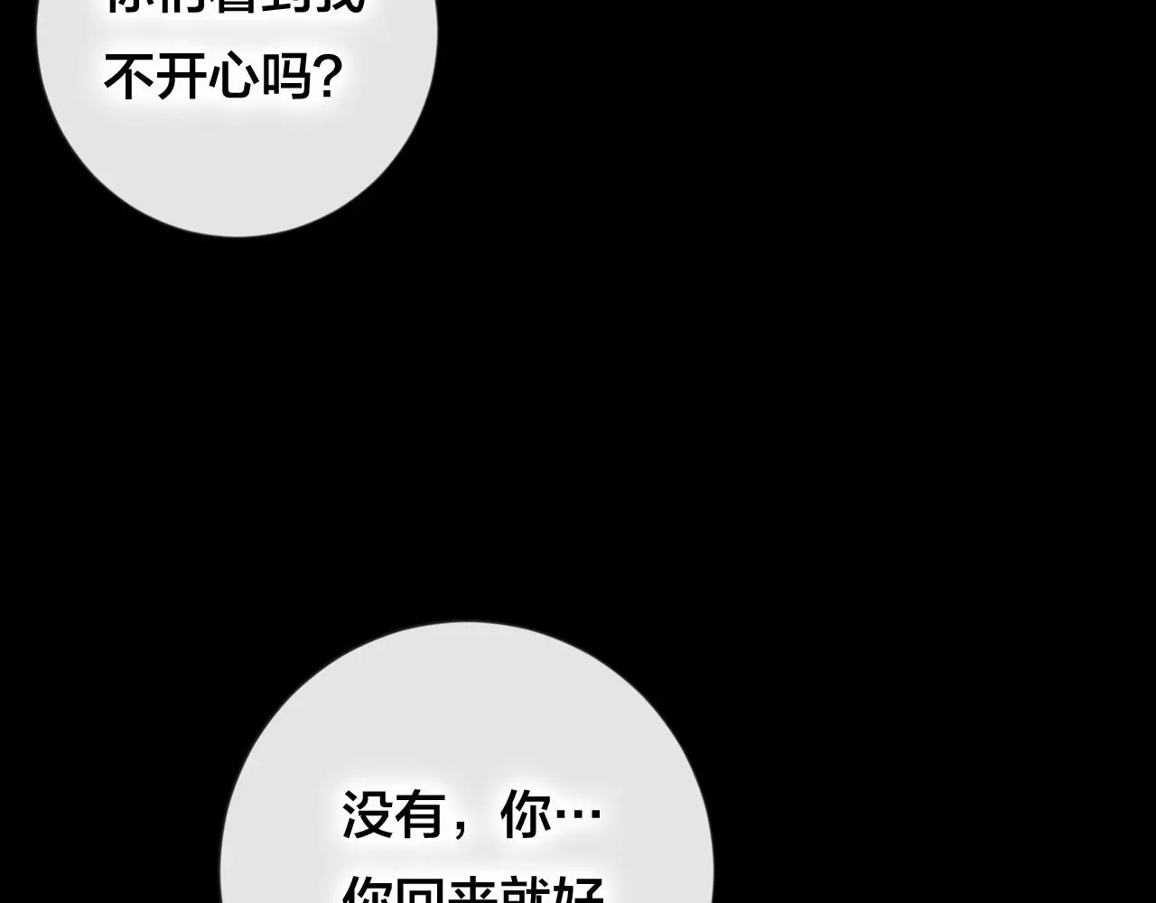 第37话 真正的狐仙38