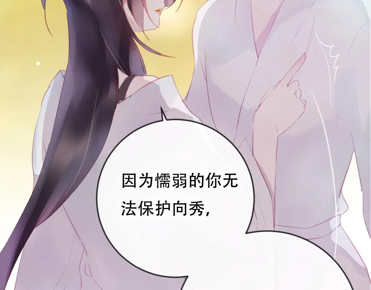 第42话 把你的心给我61