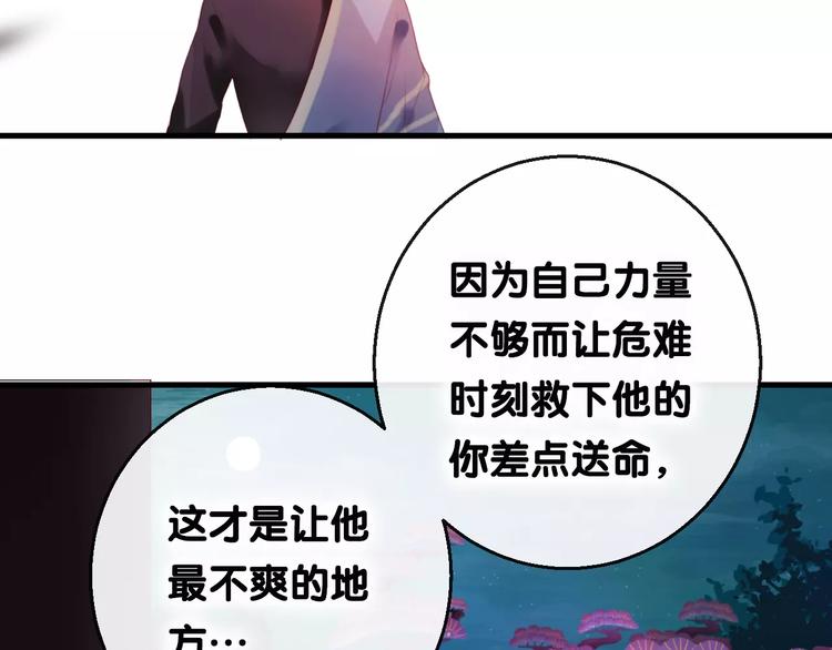 第4话 察觉问题70