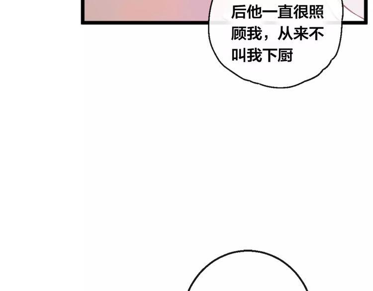 第6话 挚爱遇险81