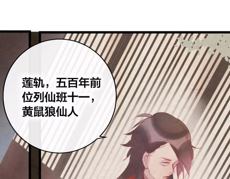 第6话 挚爱遇险7