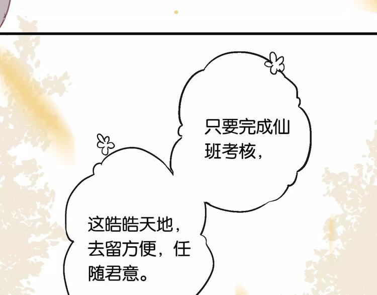 第2话 立誓207