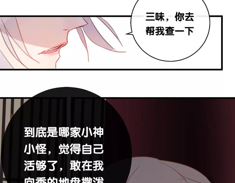 第4话 察觉问题88