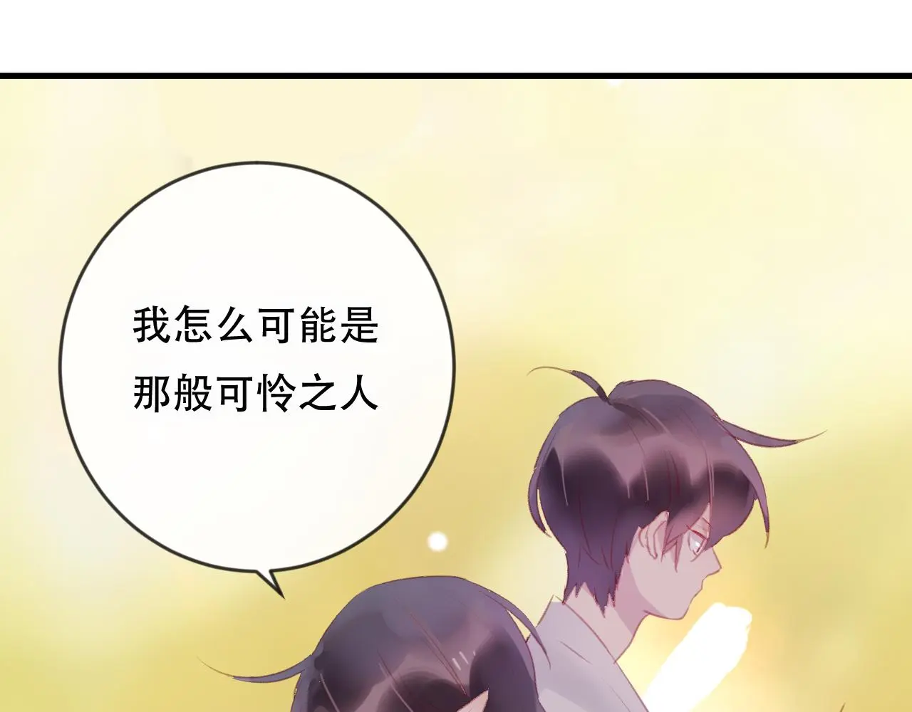 第42话 把你的心给我38