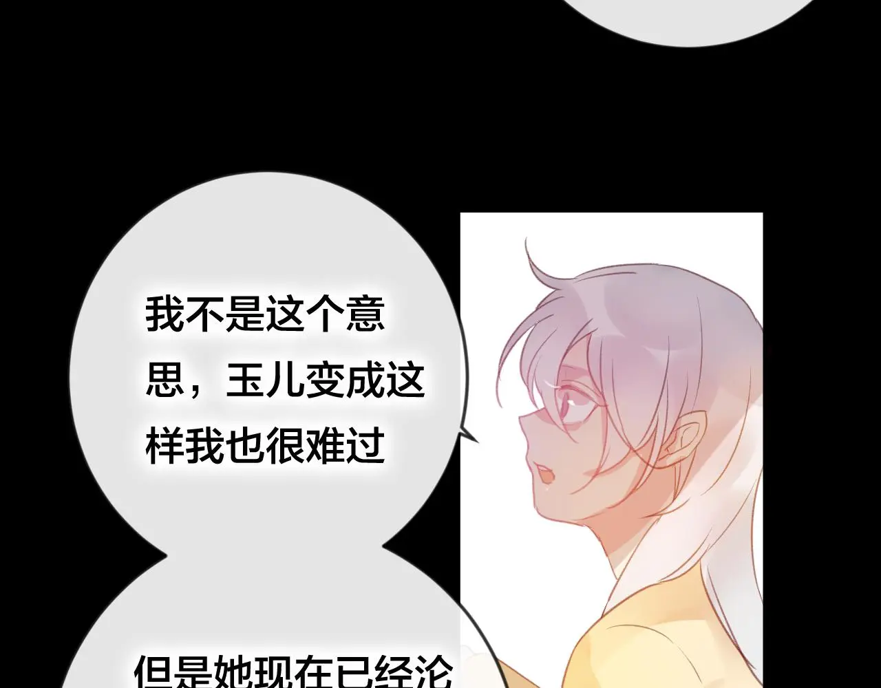 第37话 真正的狐仙76
