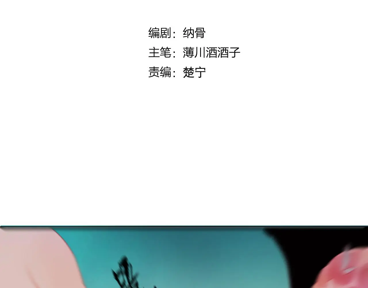 第36话 立场转变？5