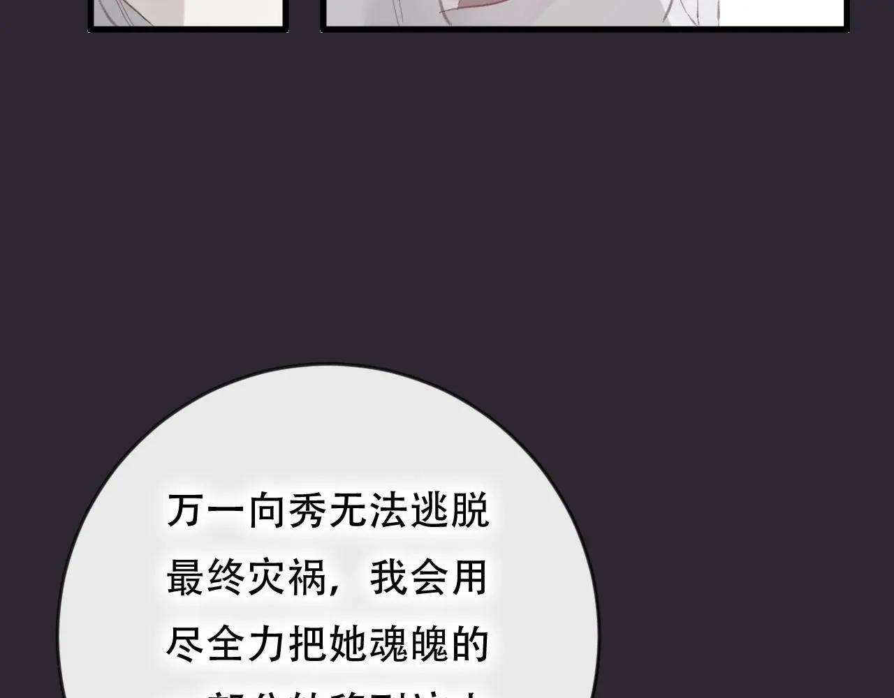完结篇 生生世世44