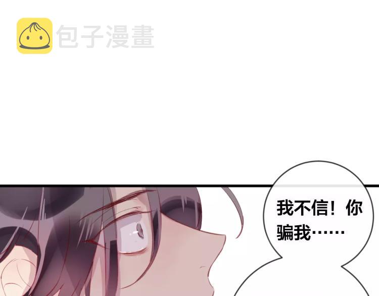 第16话 欺骗87