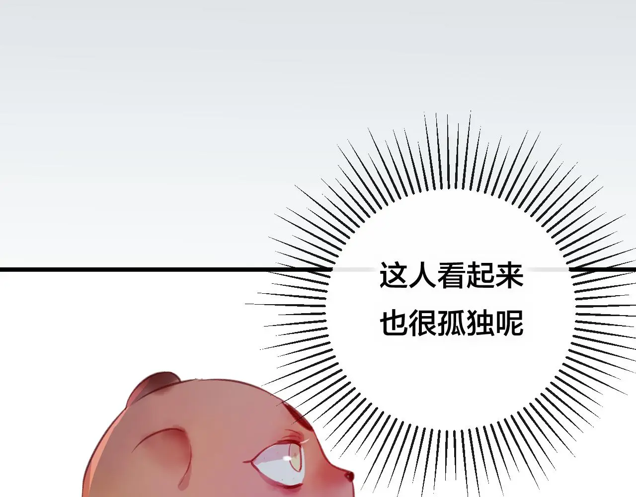 第27话 前世68