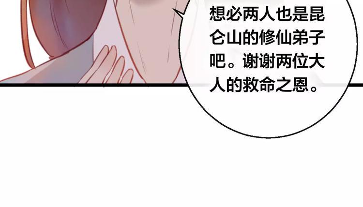 第6话 挚爱遇险53