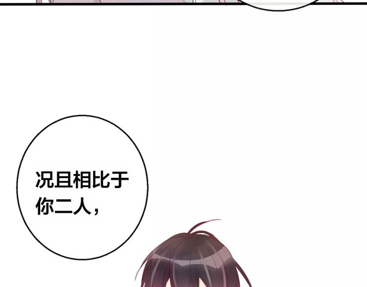 第5话 追查堕仙86