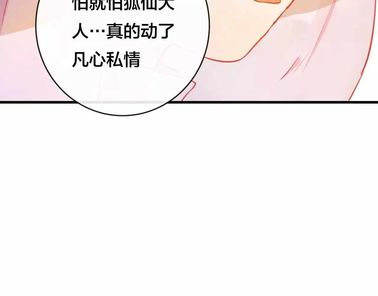 第25话 最好的报答80