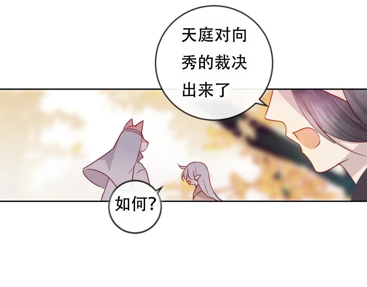 第46话 以山神之名47