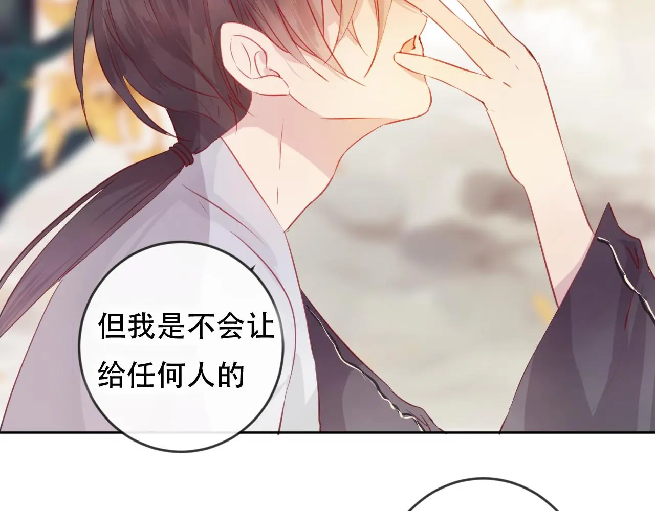 完结篇 生生世世31