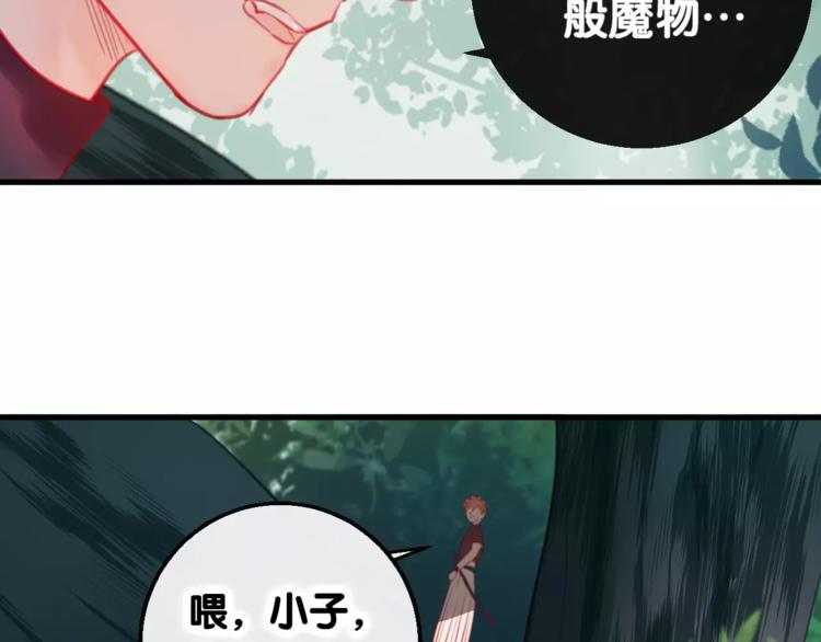 第3话  初次任务86