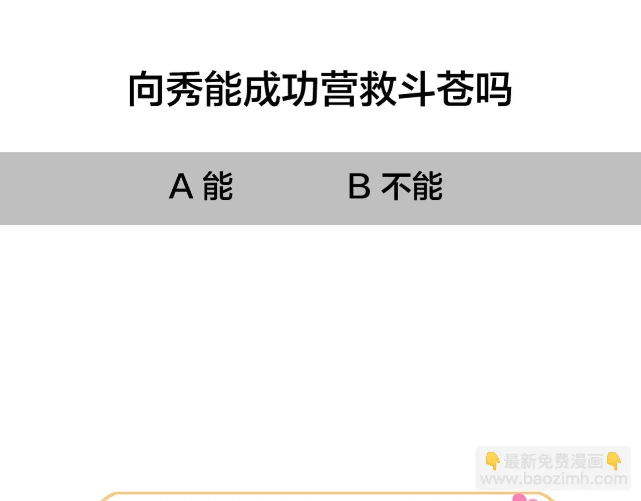 第28话 决心126
