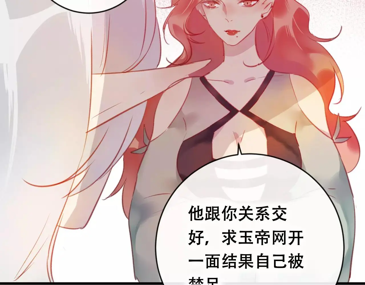 第24话 牢笼38