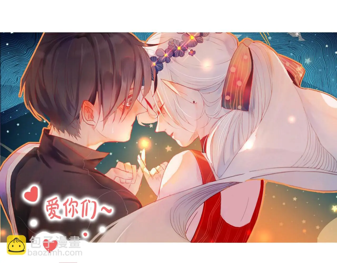 第46话 以山神之名70