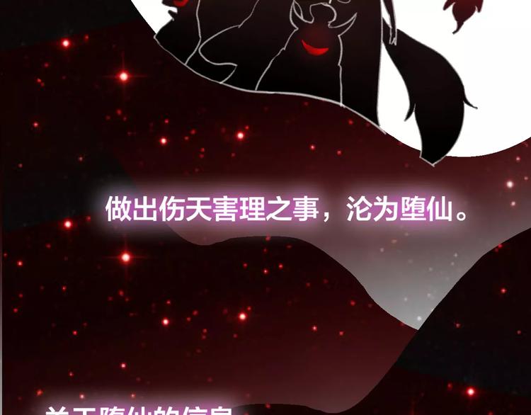 第5话 追查堕仙70