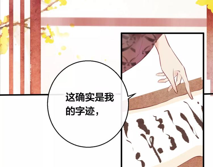 第5话 追查堕仙16