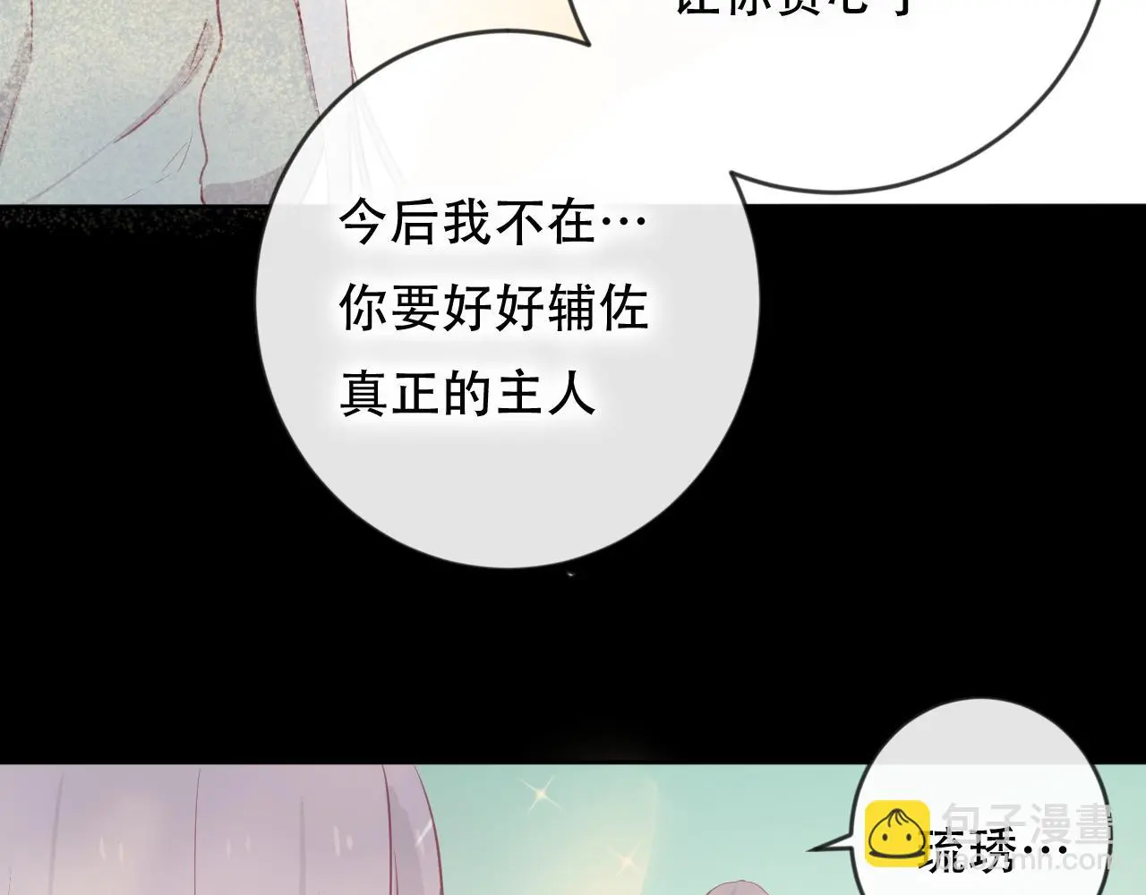 第45话 谢谢你来我的世界40
