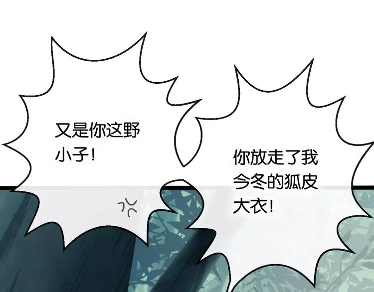 第1话  斗苍95