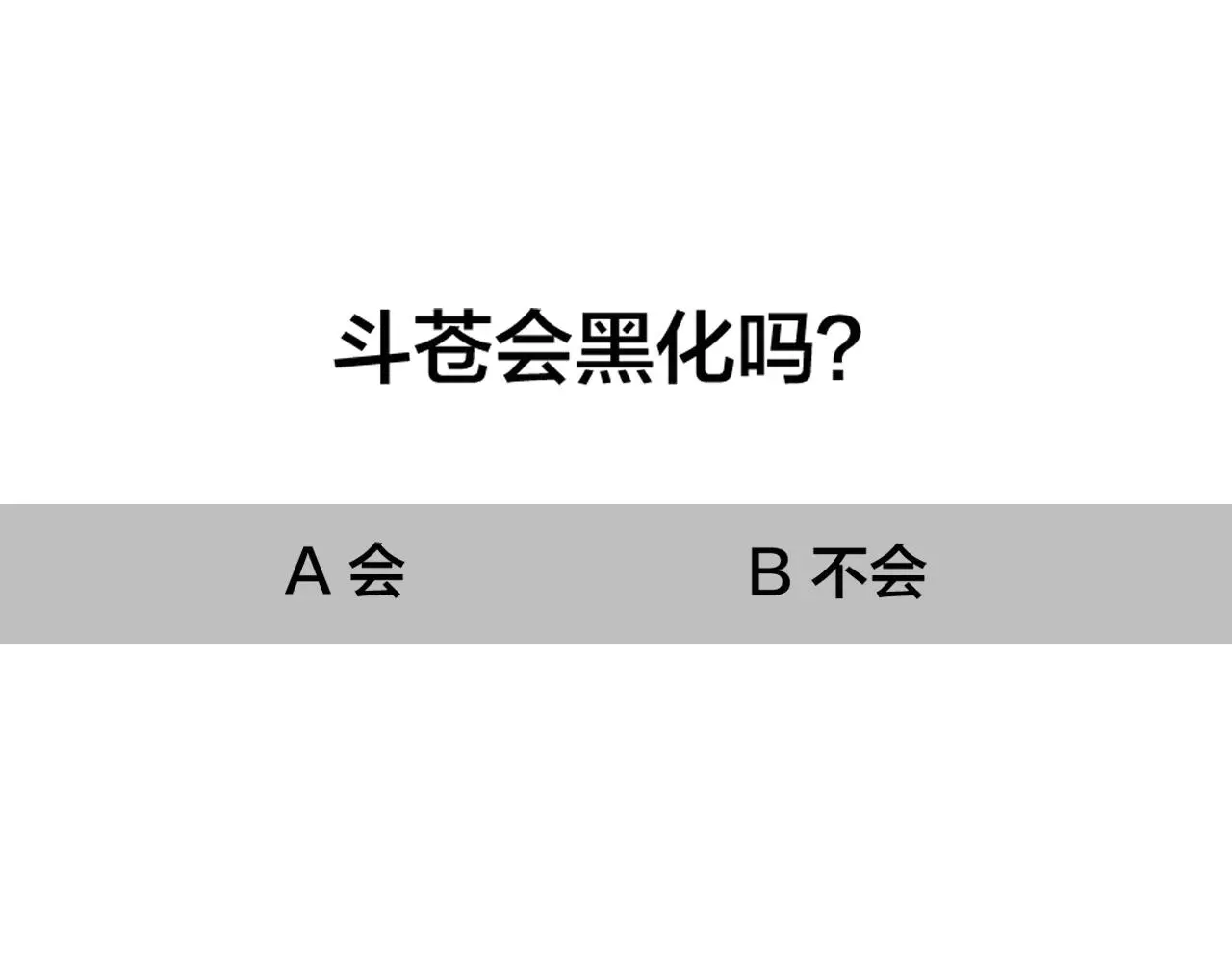 第29话 破茧120