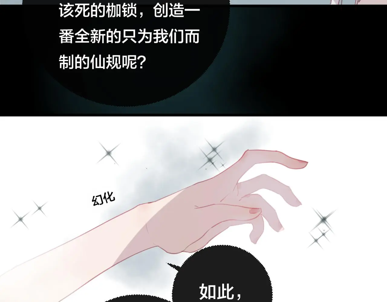 第34话 晚来一步51