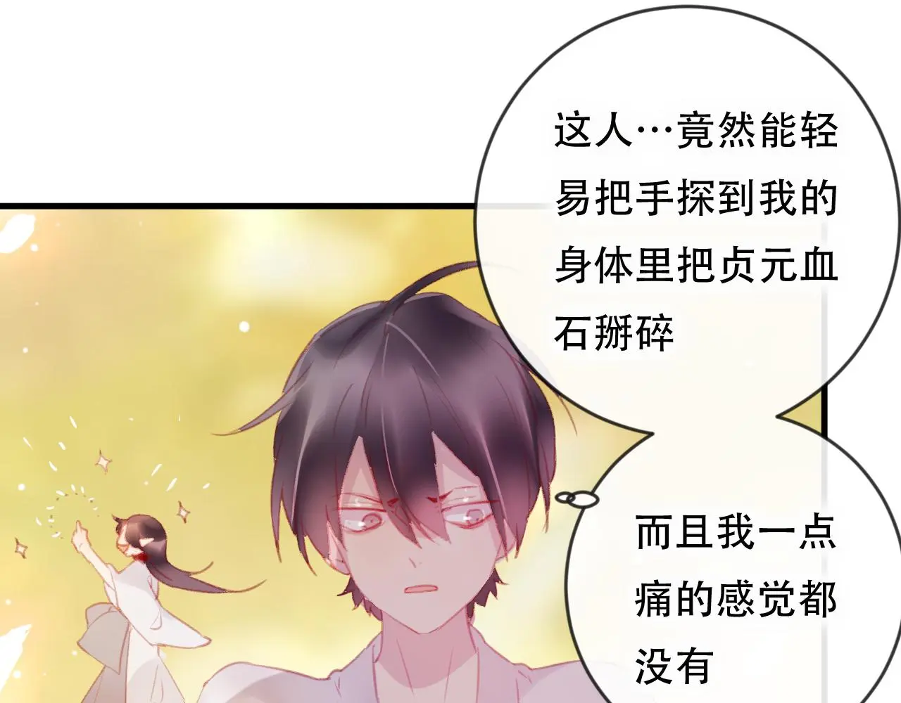 第43话 回来吧22