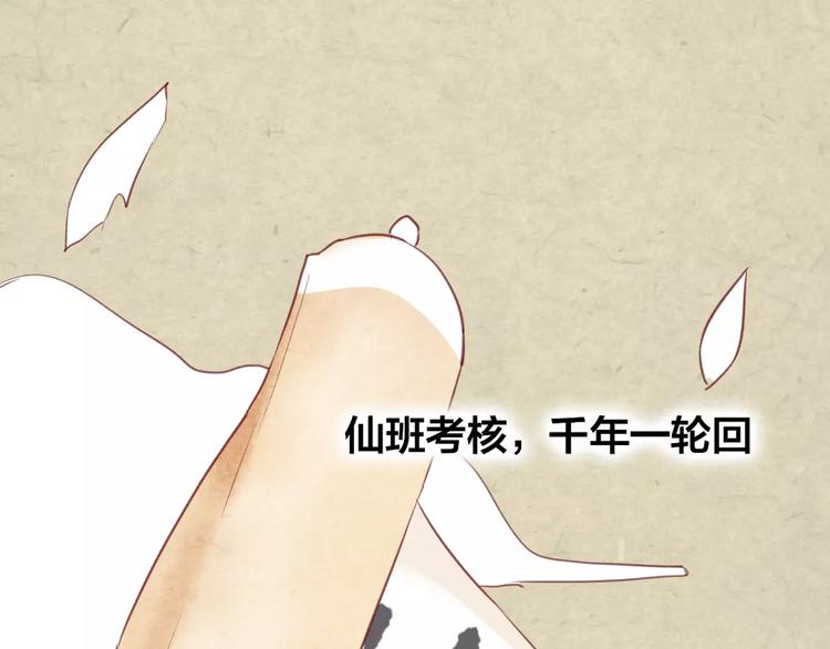 第5话 追查堕仙0