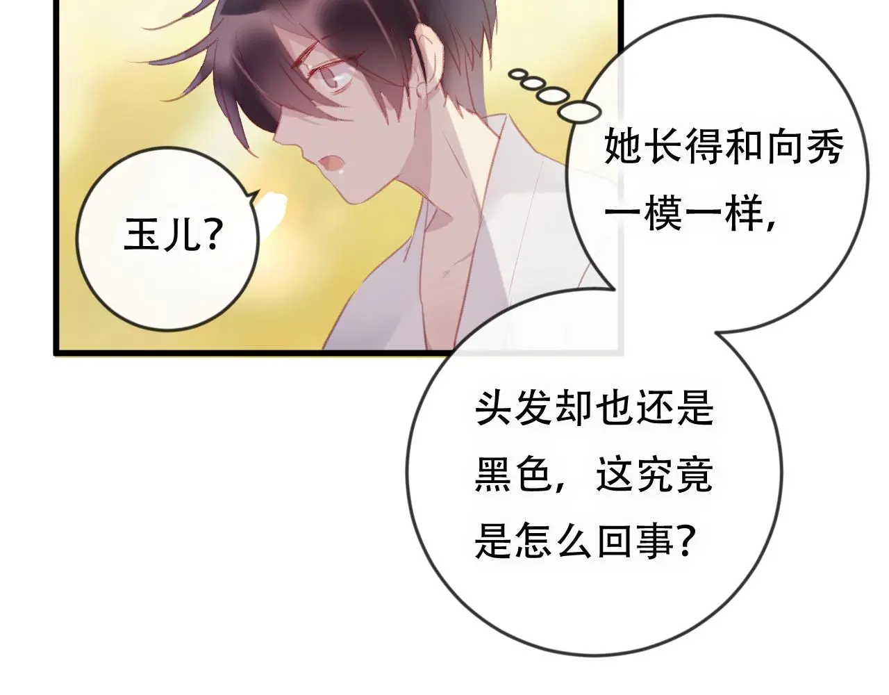 第42话 把你的心给我44