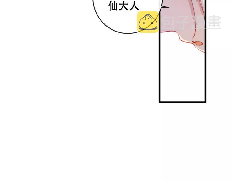 第20话 两个山神64