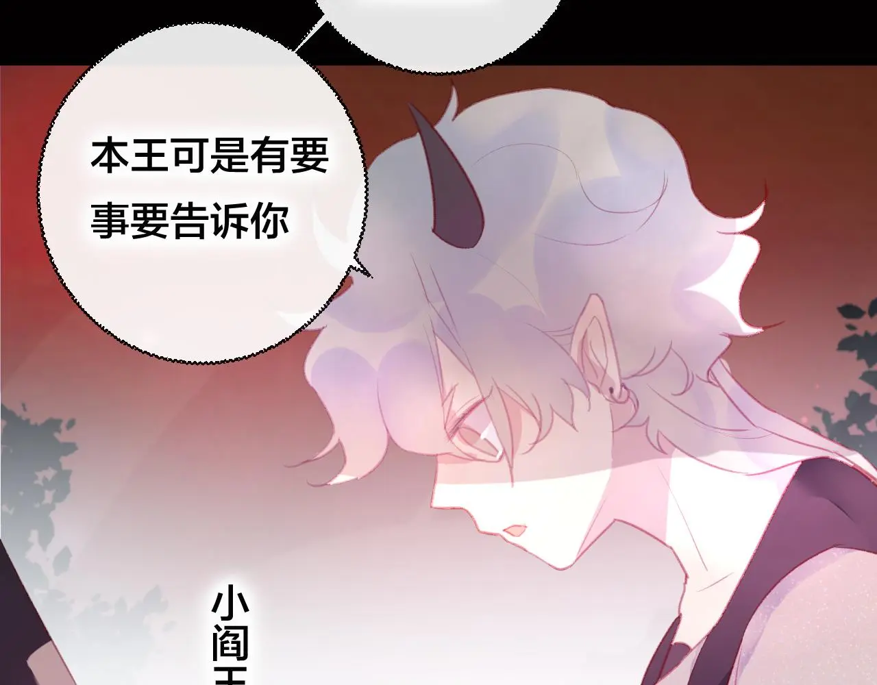 第36话 立场转变？13