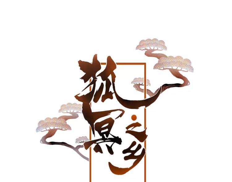 第14话 拯救4
