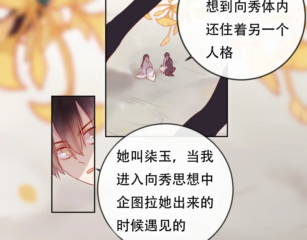 完结篇 生生世世40
