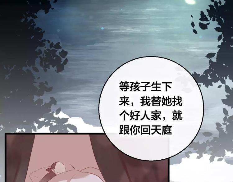 第6话 挚爱遇险100