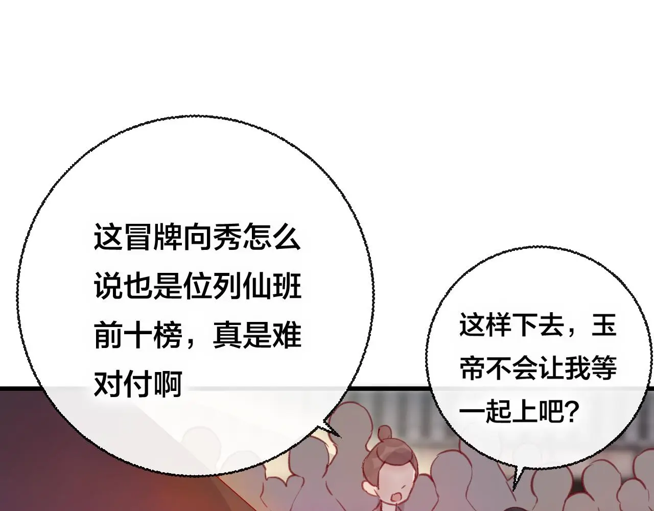 第29话 破茧19