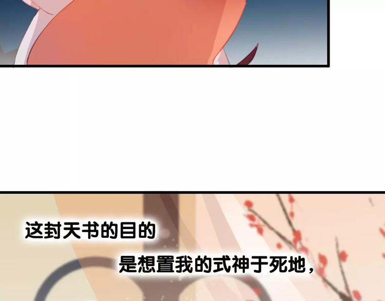 第4话 察觉问题86