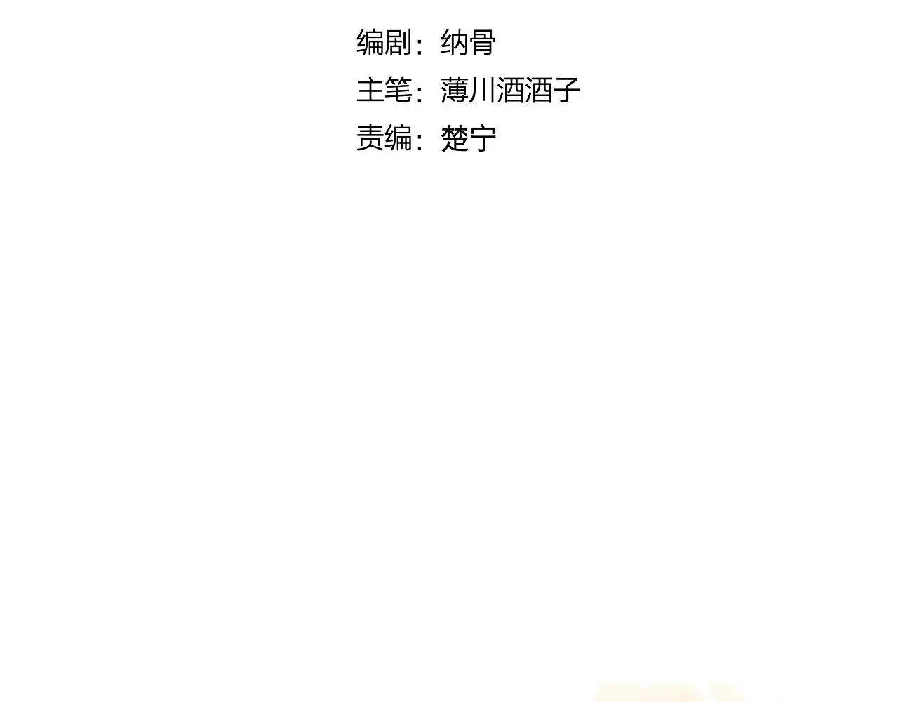 第26话 忘情水12