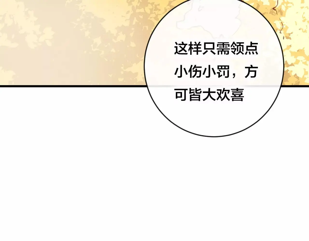 第25话 最好的报答77