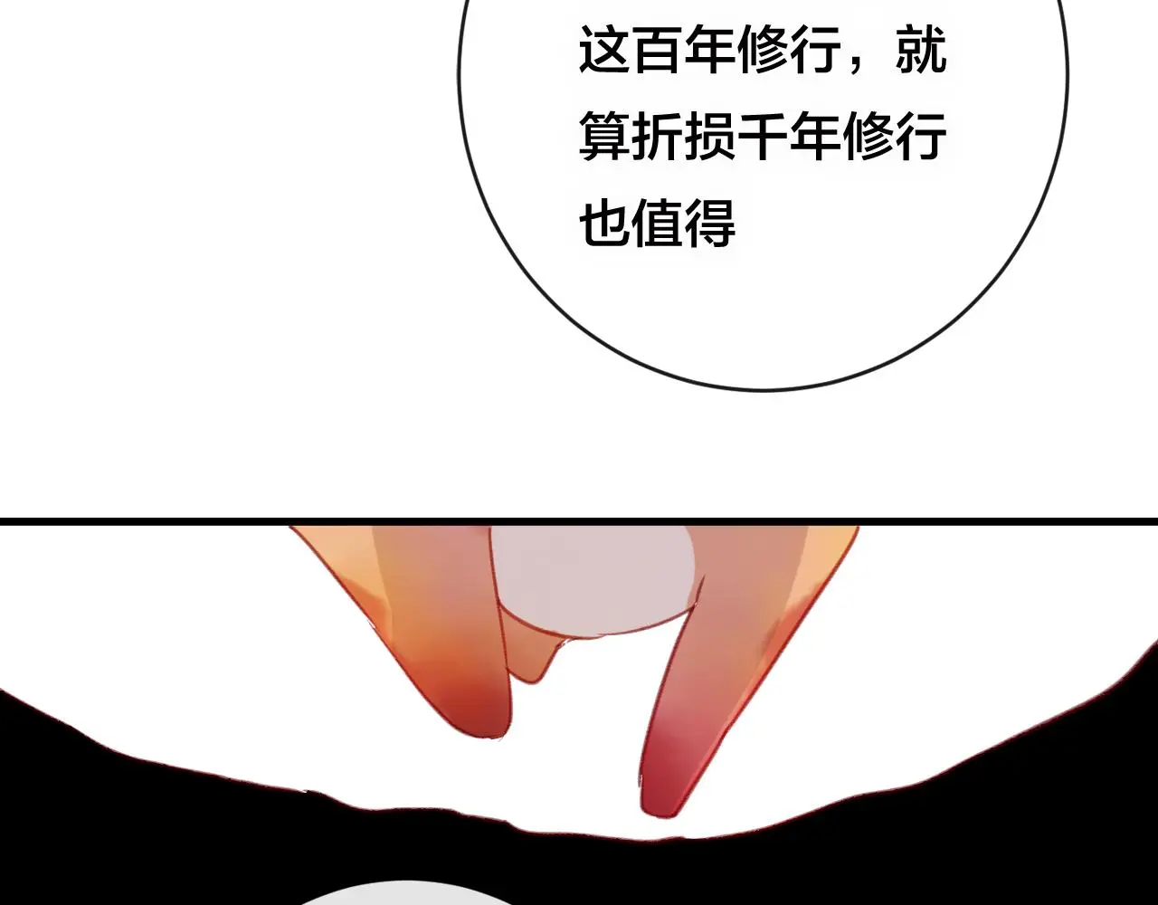 第27话 前世94