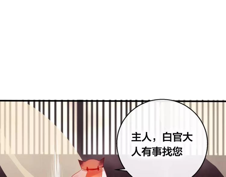 第5话 追查堕仙45